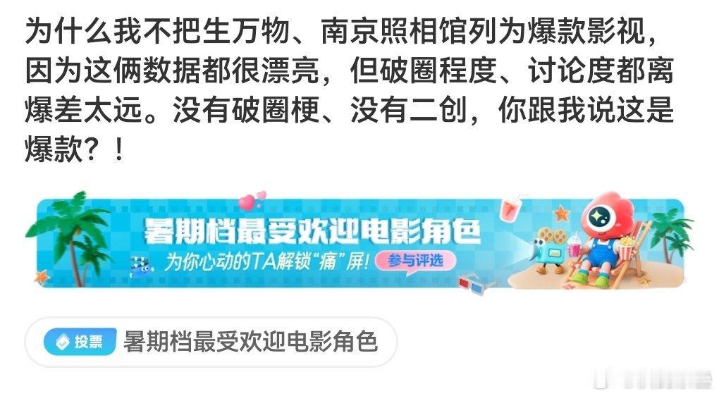 万物就算了，日更三集，集均还是大概率上不了5000.但南京真金白银快30亿了，你