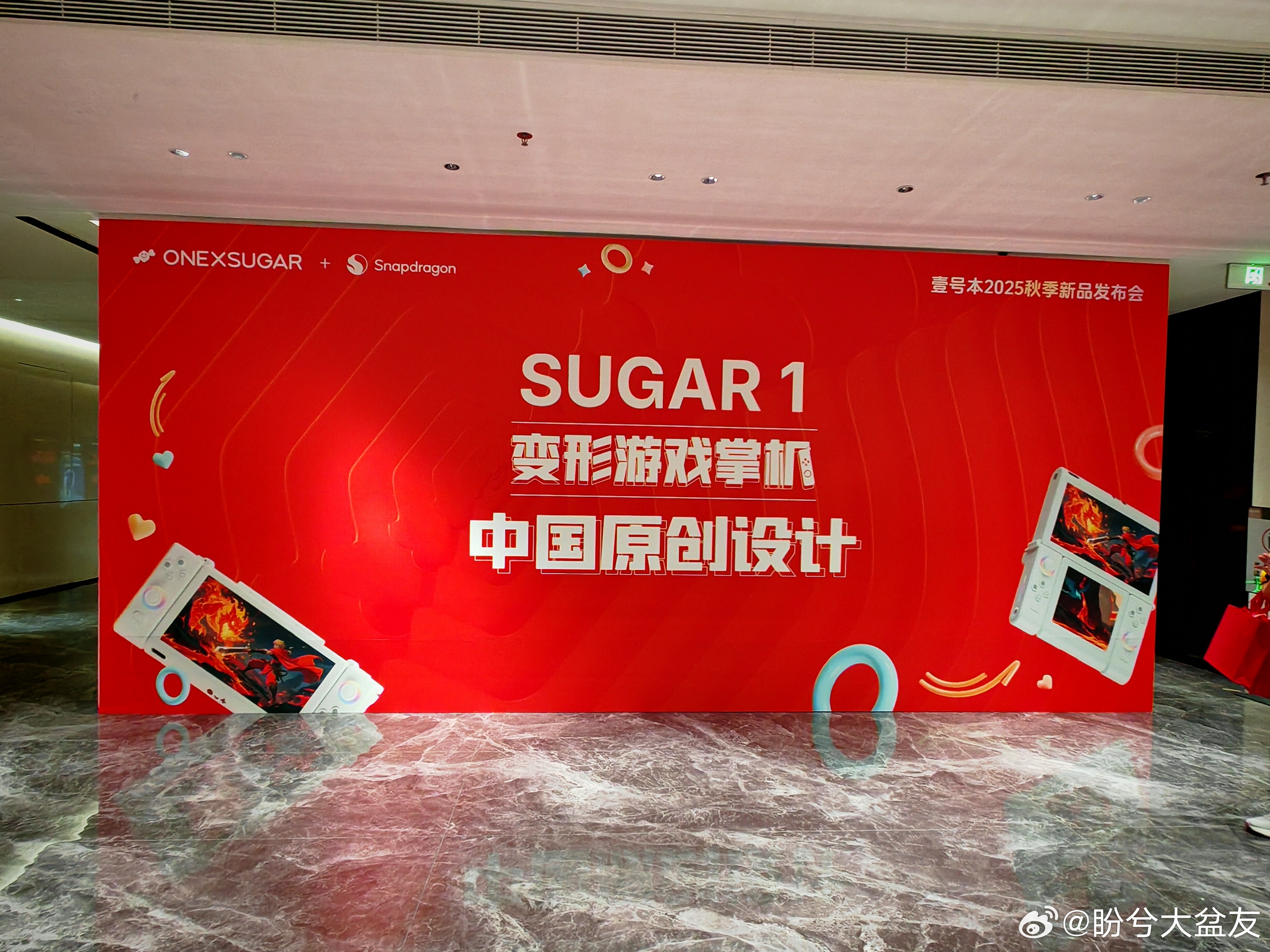 台风也阻挡不了我出门参加壹号本秋季新品发布会，玩个游戏等开始！[doge] ​​