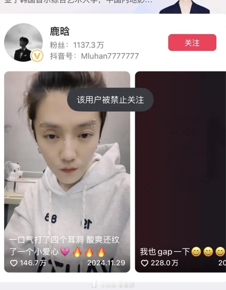 ？？？？？ ？？？？？？？？？？？？？？？？？？？？  鹿晗社交平台被禁止关注 