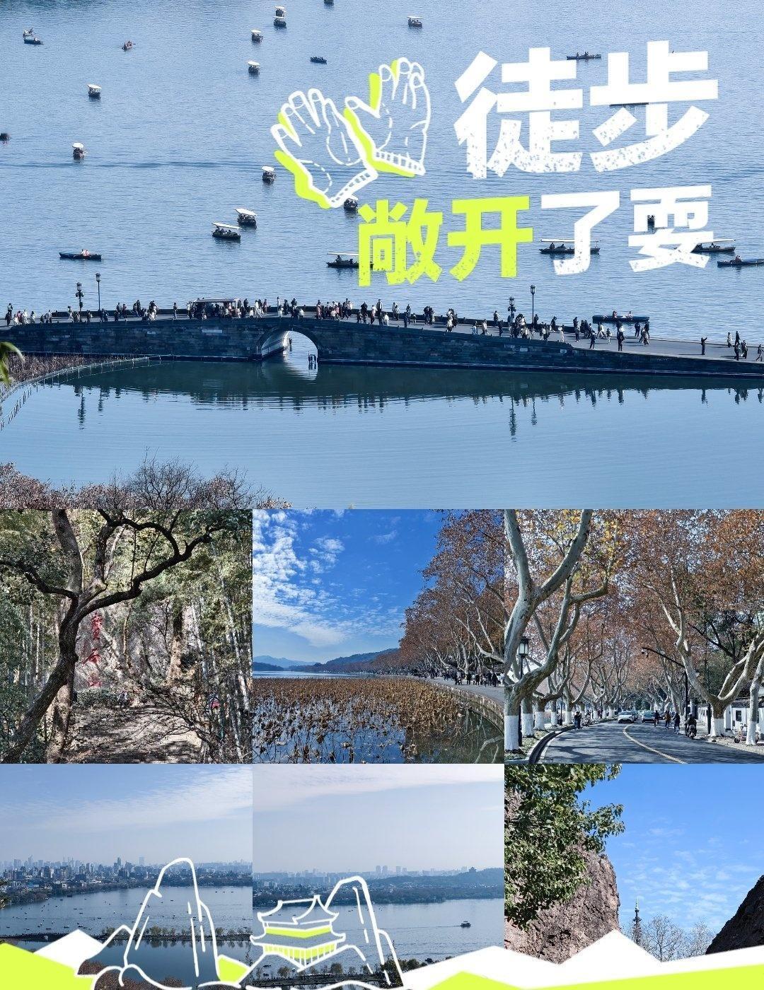 周末亲子好去处！半小时登顶收获西湖全景明信片
📍杭州 宝石山
打卡赴时令之约没
