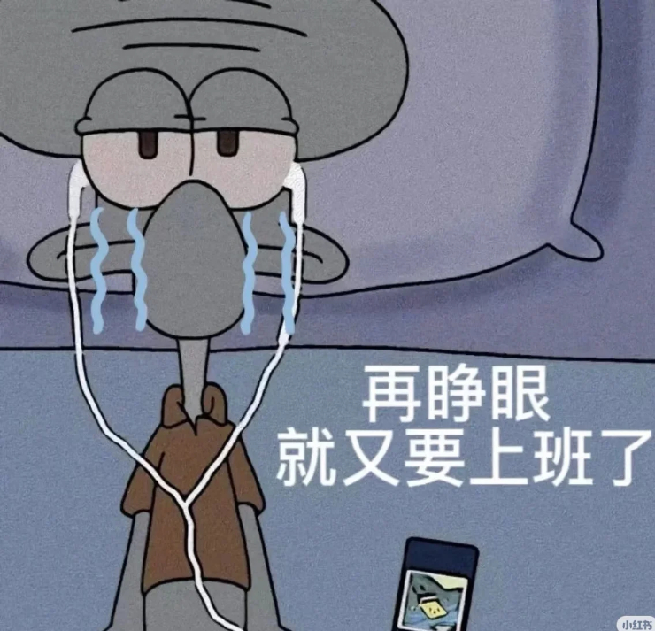 这个周末过得快乐吗？嗯……只有快，没有乐。 ​​​