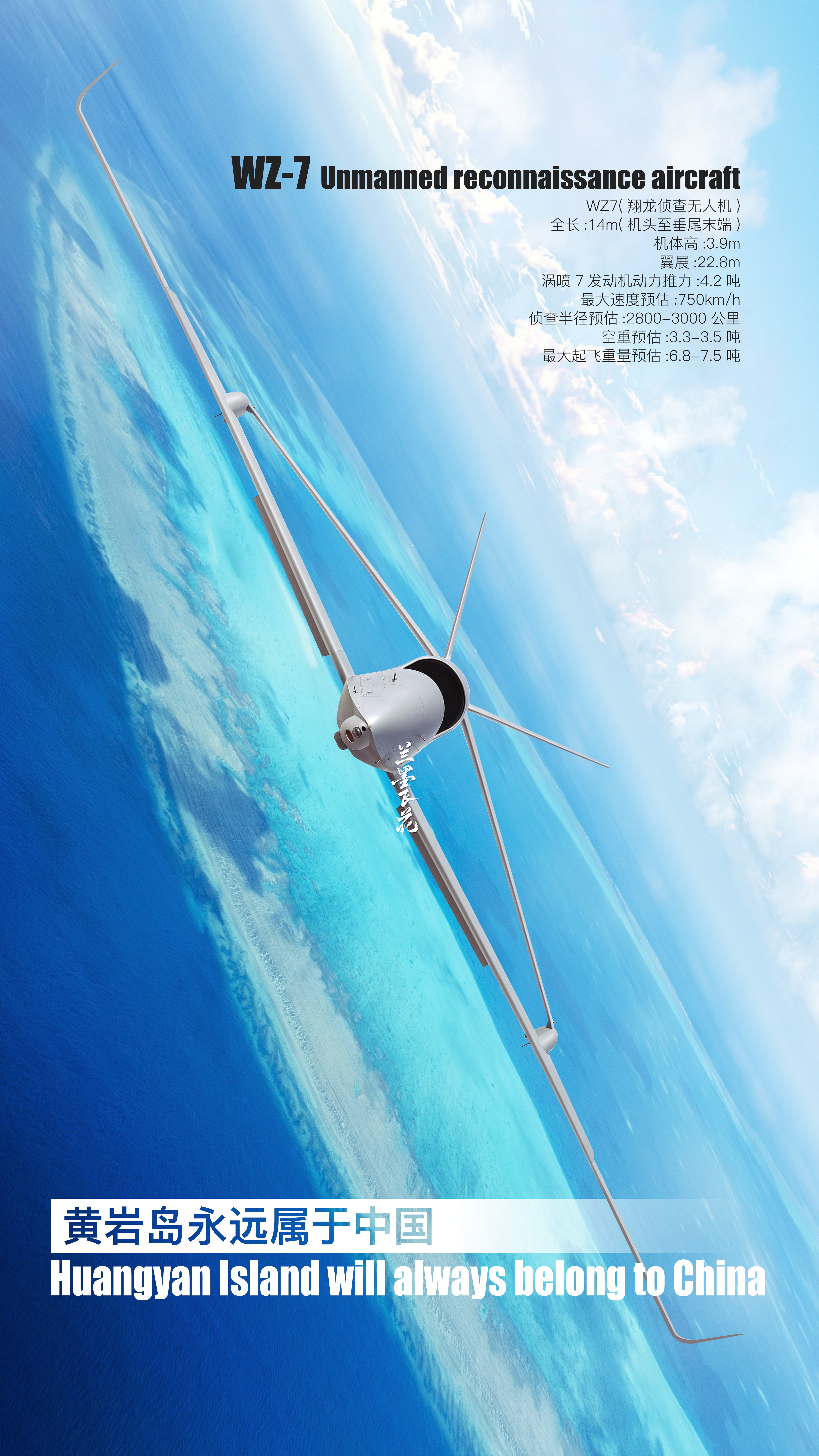 黄岩岛永远属于中国Huangyan Island will always bel