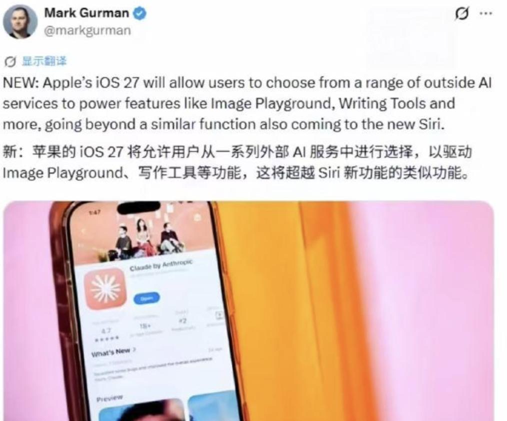 明日凌晨，苹果WWDC 2026正式开幕。

一个重磅消息提前炸了：彭博社爆料，