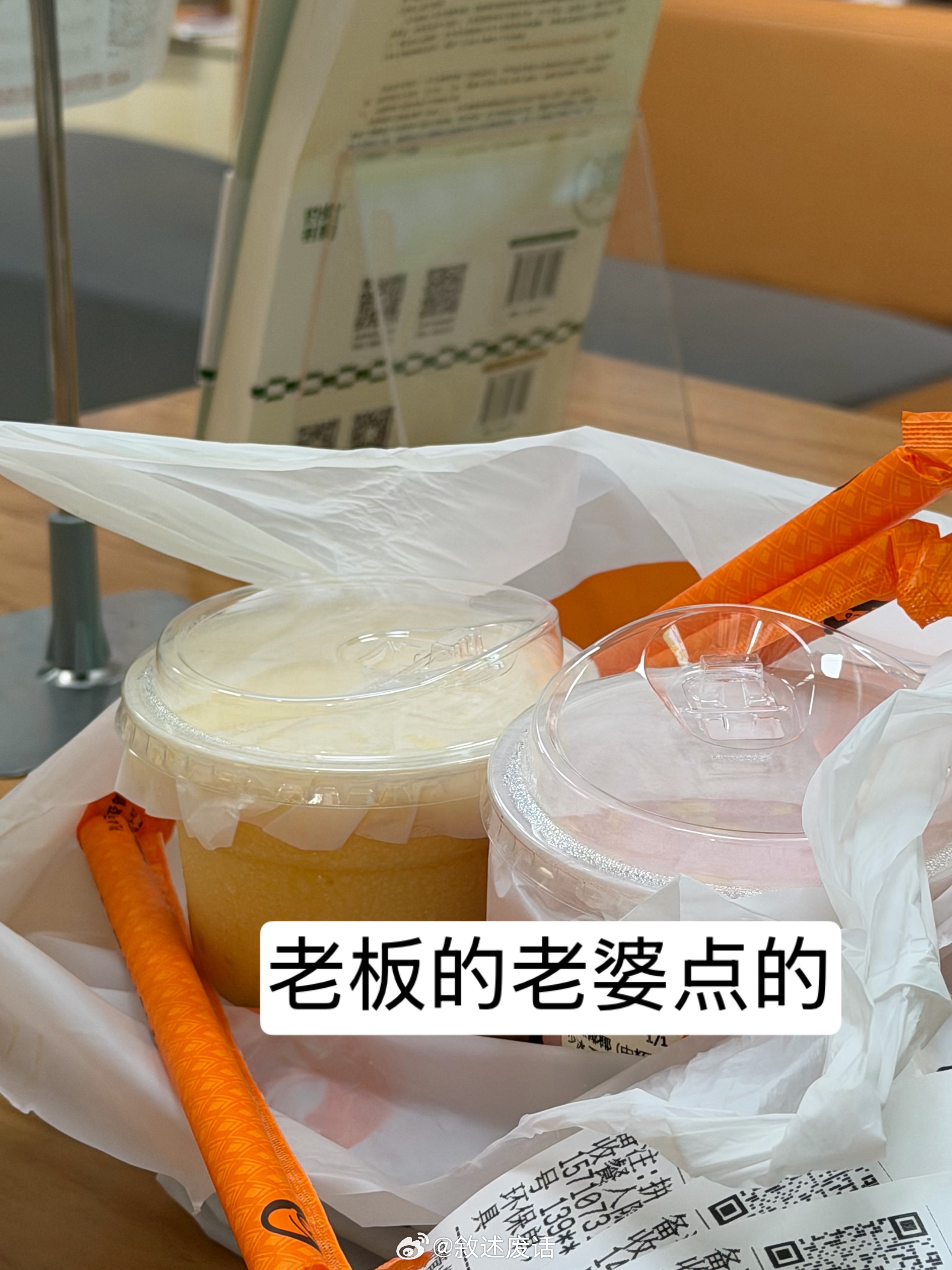 今天喝了两杯奶茶是因为： 