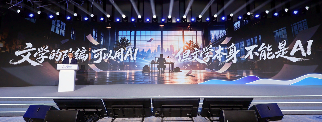 AI短剧时代该押注谁？阅文CEO侯晓楠：把流量给用心写故事的人
