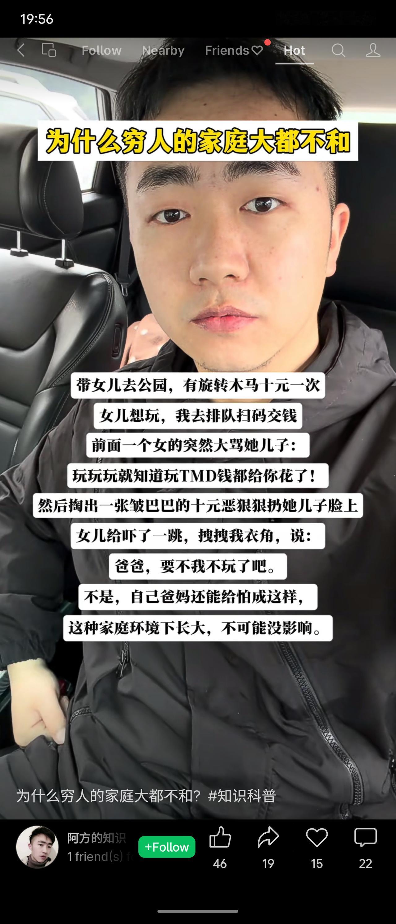 一位父亲带女儿去公园玩旋转木马，排队时看到一位母亲对儿子大骂“钱都给你花了”，还