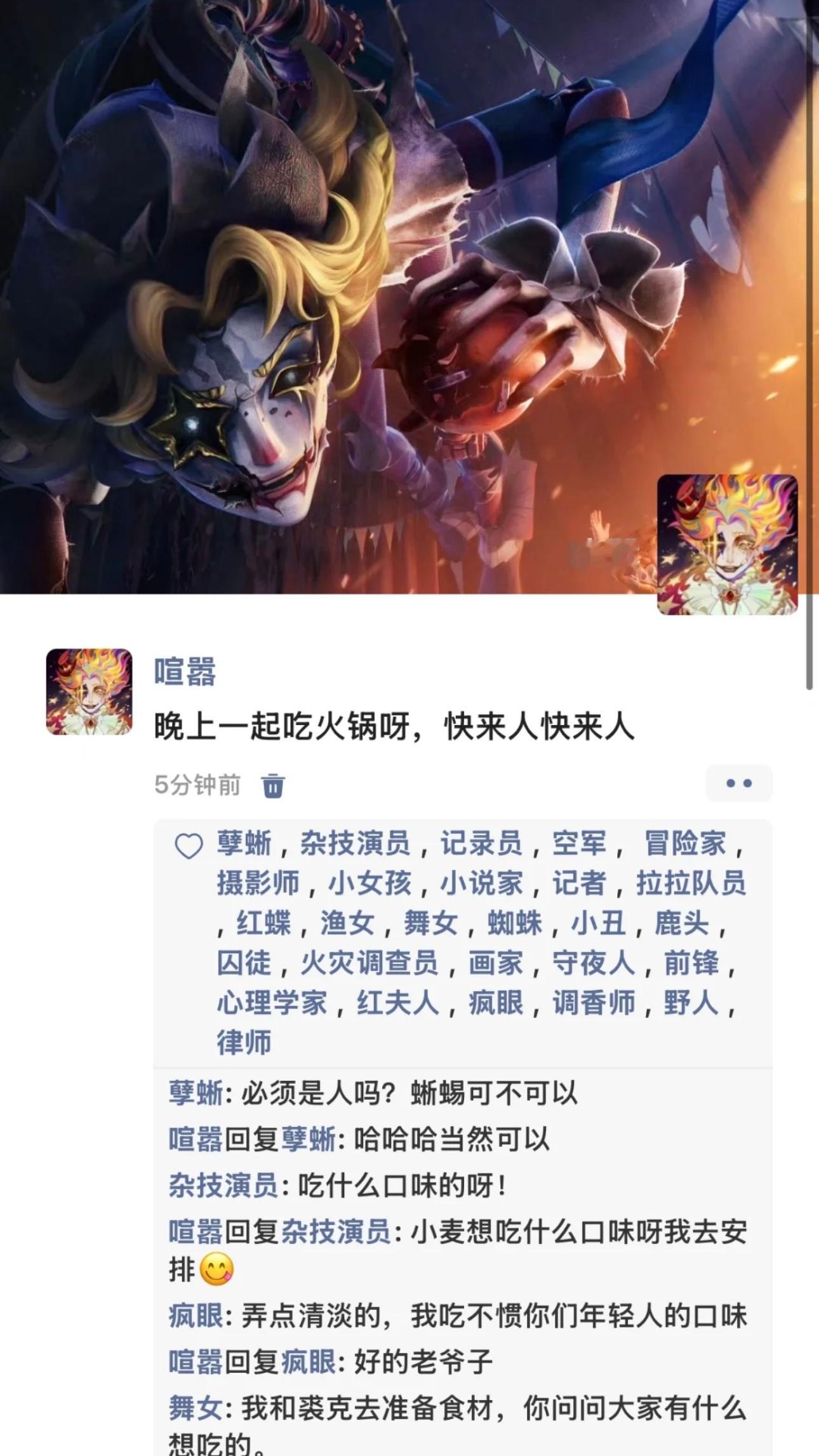 第五人格  庄园捡手机之——找到了「喧嚣」的朋友圈[doge] 