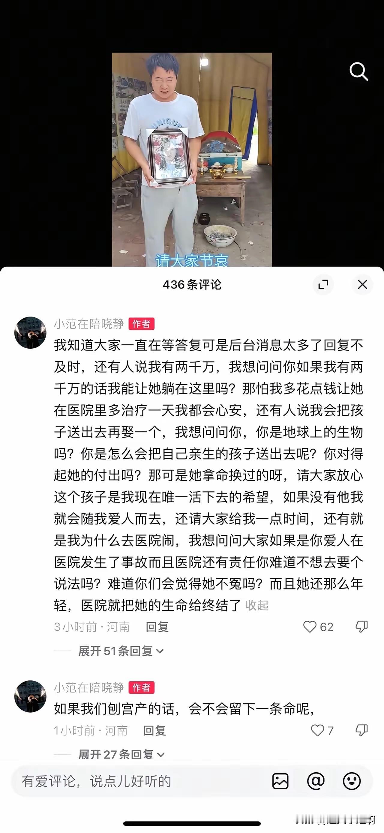 刚才看到的，我心里咯噔一下。
哎，真是一命换了一命，这都是命。
苦命的娃，苦命的