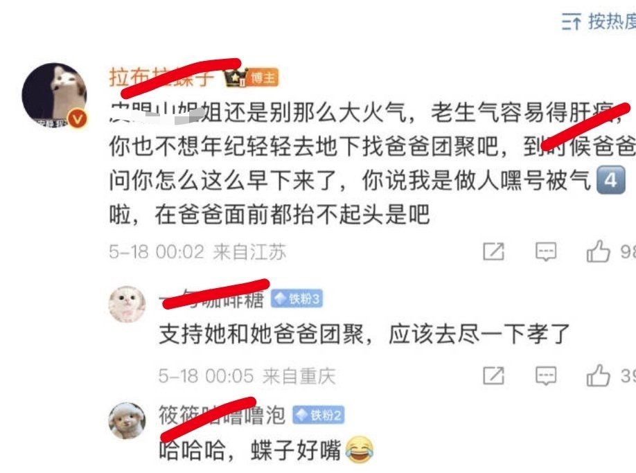 微博请给普通用户说话的自由！我这句话怎么就违规了，还扣分！那霞姐们说的这么没有道