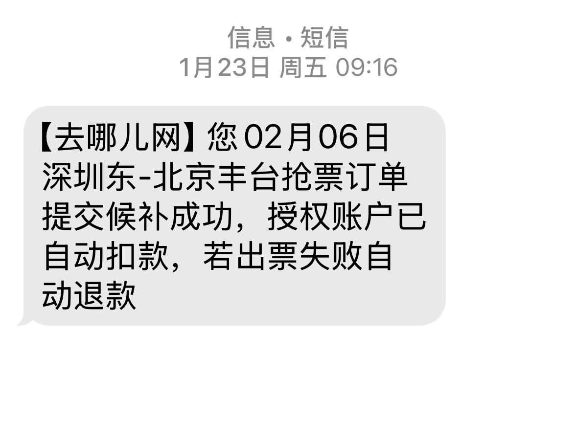 辗转三千公里，终于从美丽温暖的深圳回到了北方的内蒙古老家。

其实回来是可以坐飞