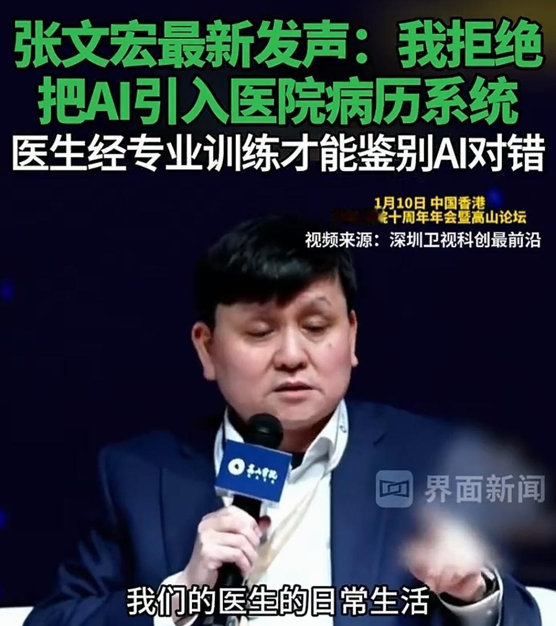 Ai的答案来自于现存的病历，就是相当于靠人导入进去的看病模式。那假如以后新的病历