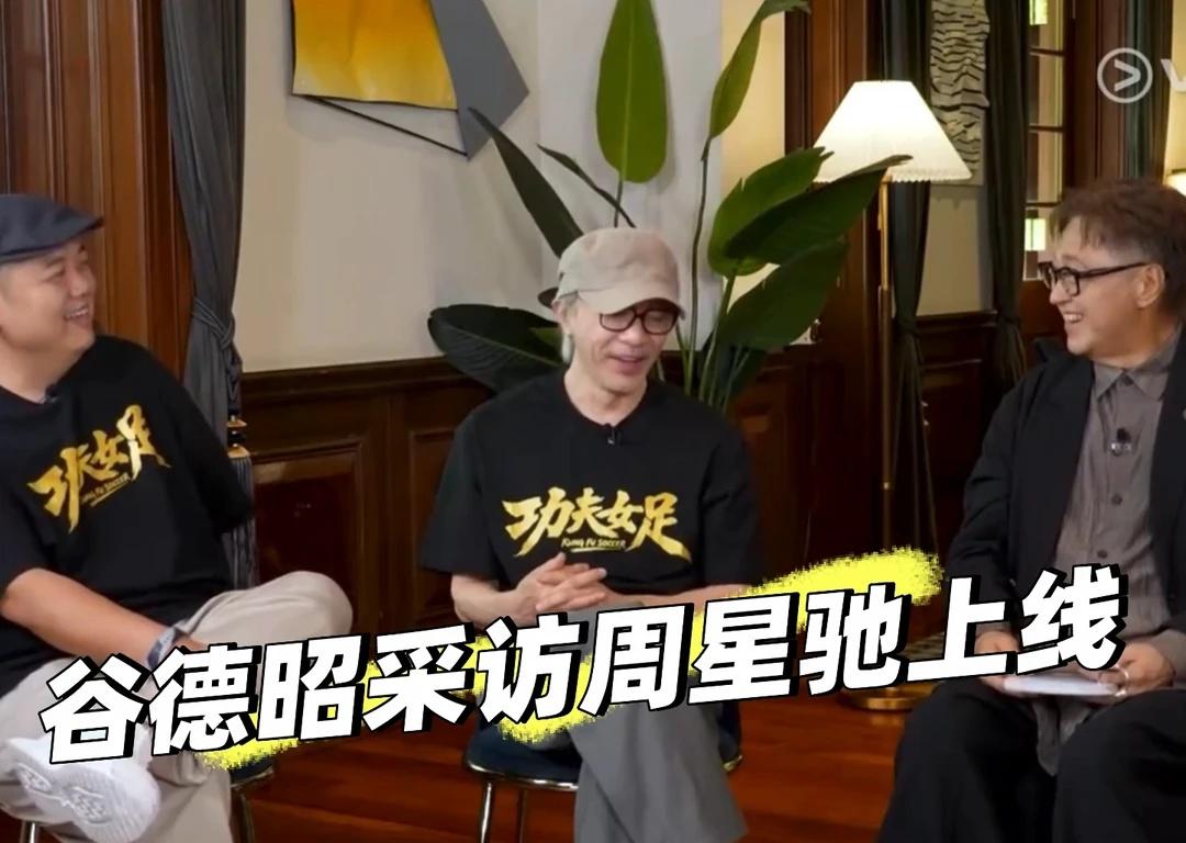 唐牛才是食神，谷德昭采访周星驰终于上线
两人曾经是非常厉害的搭档，谷德昭采访周星