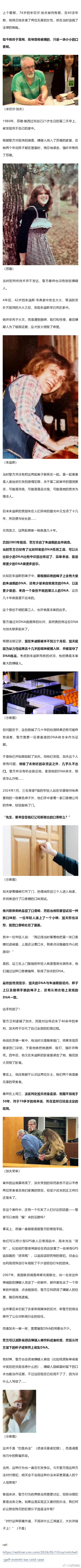 1块口香糖40年悬案，宏观与微观是一回事，事件与细节是一件事⬇️ 