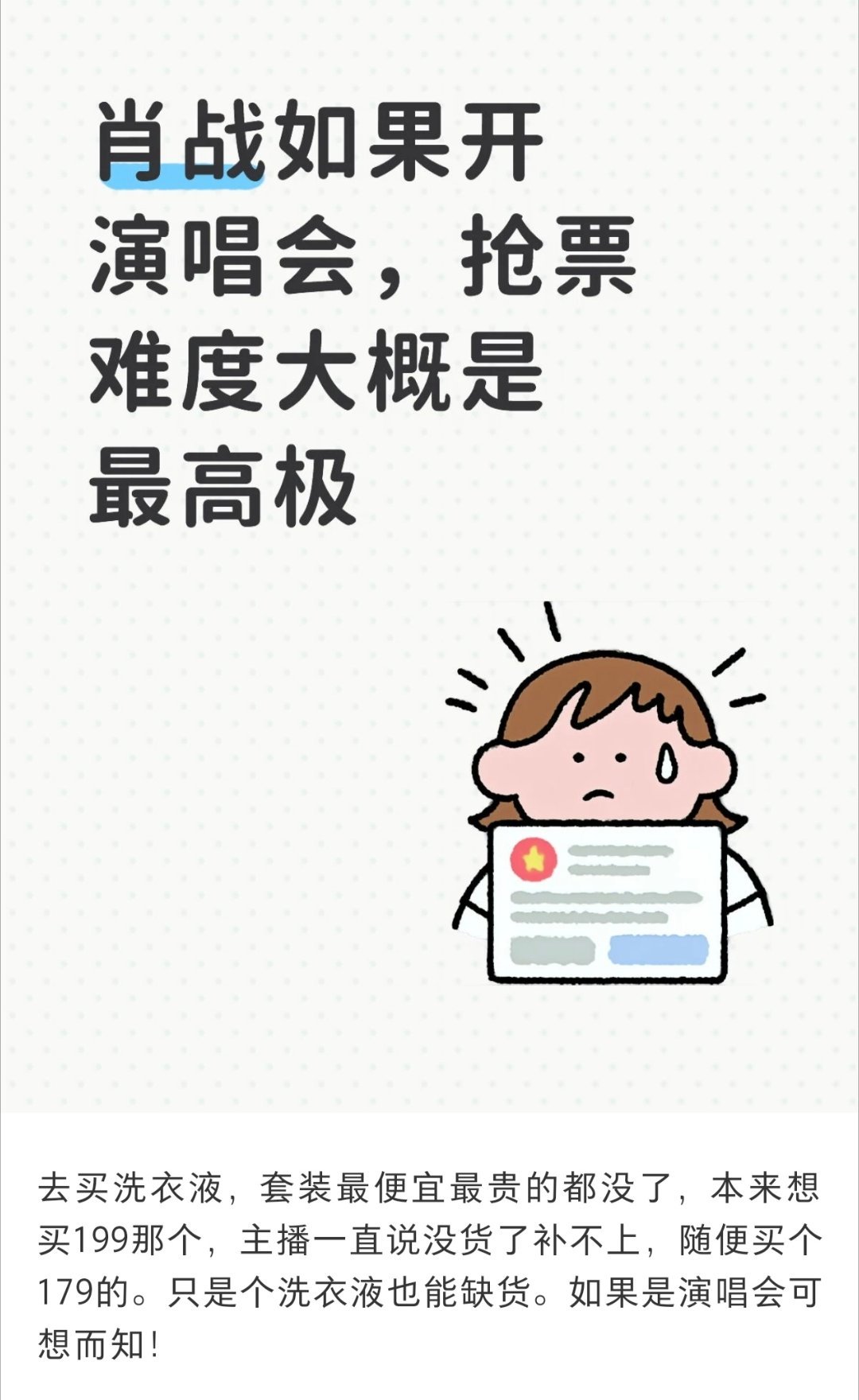 嘿嘿，肖战商业价值与号召力依然顶级！ 