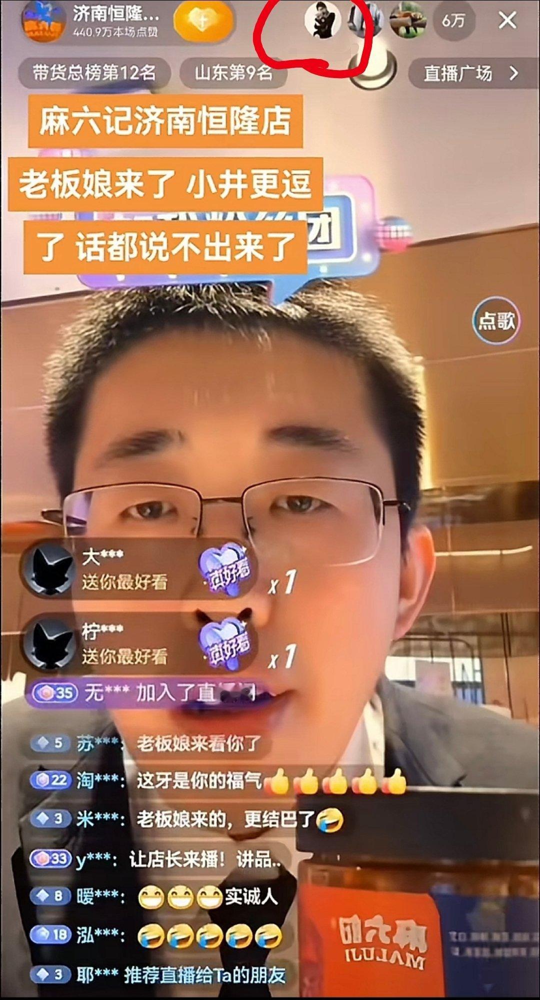 马筱梅真不错，门店自救，都在直播，马筱梅作为老板娘今天上线去给直播门店刷礼物，慰