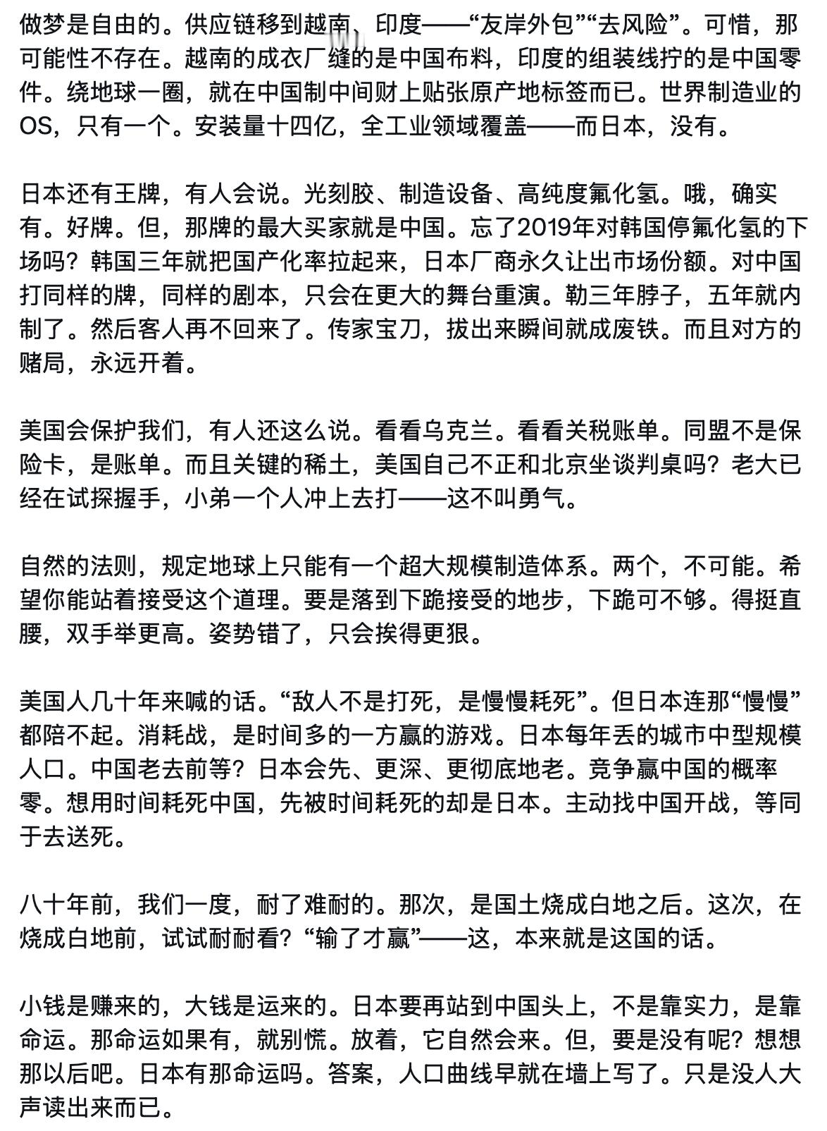 日本网友惊呼：现在向中国投降，是代价最小的时刻。日本在关键原材料（如稀土、黑铅、
