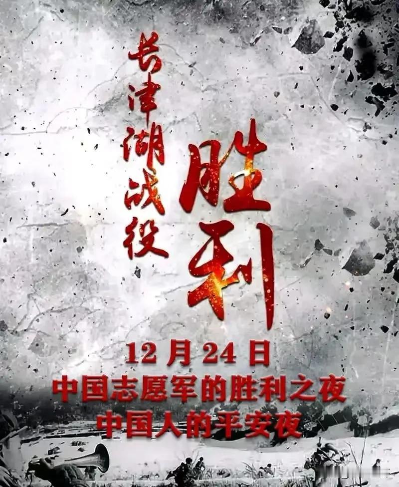 12.24日是中国人民胜利日，是先辈流血牺牲换来的平安夜，所以大家不忘记历史，牢