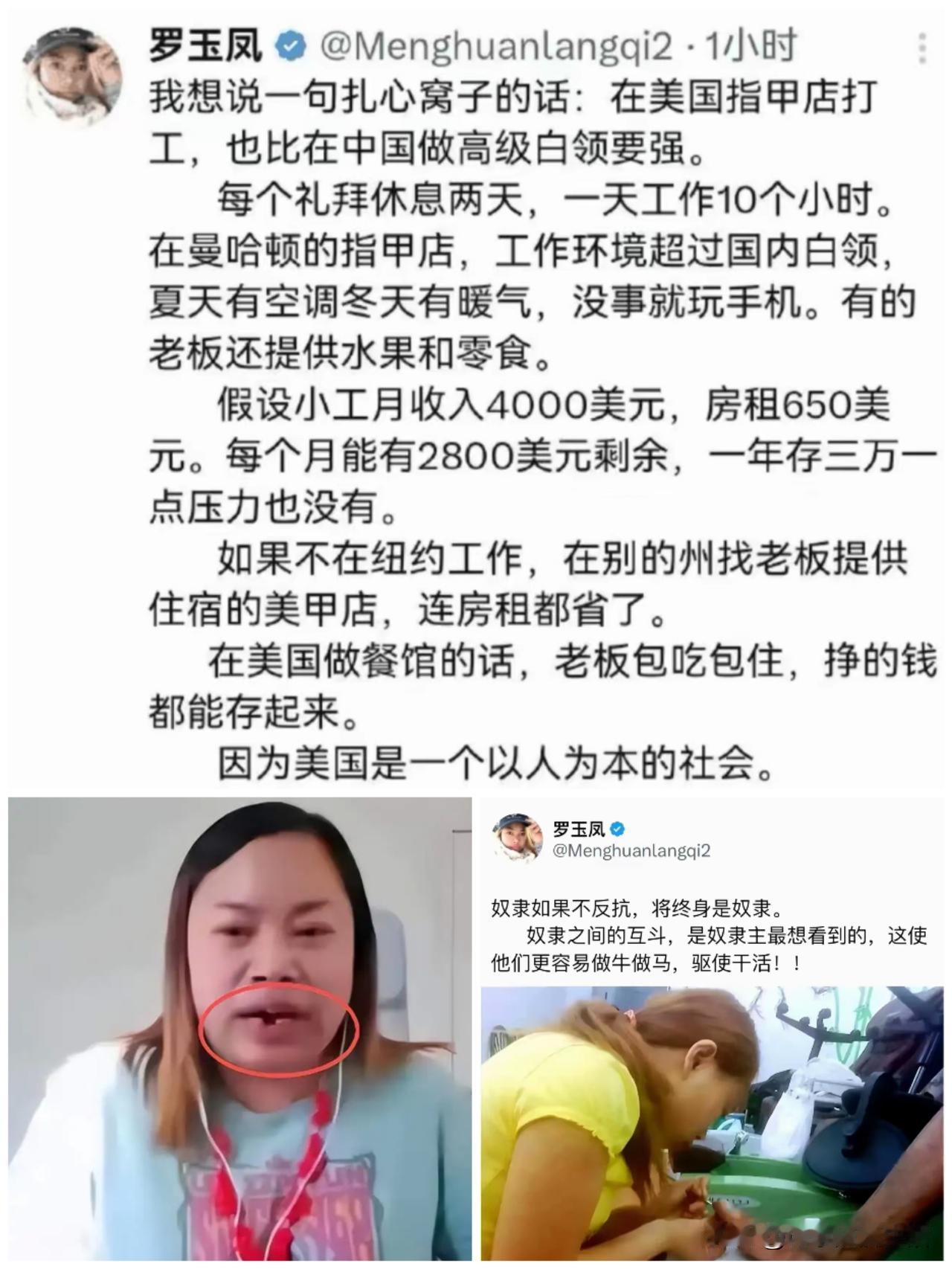 润人鼻祖罗玉凤龇着漏风的门牙说她现在修脚都比国内的白领挣的多！
她怎么不说那几颗