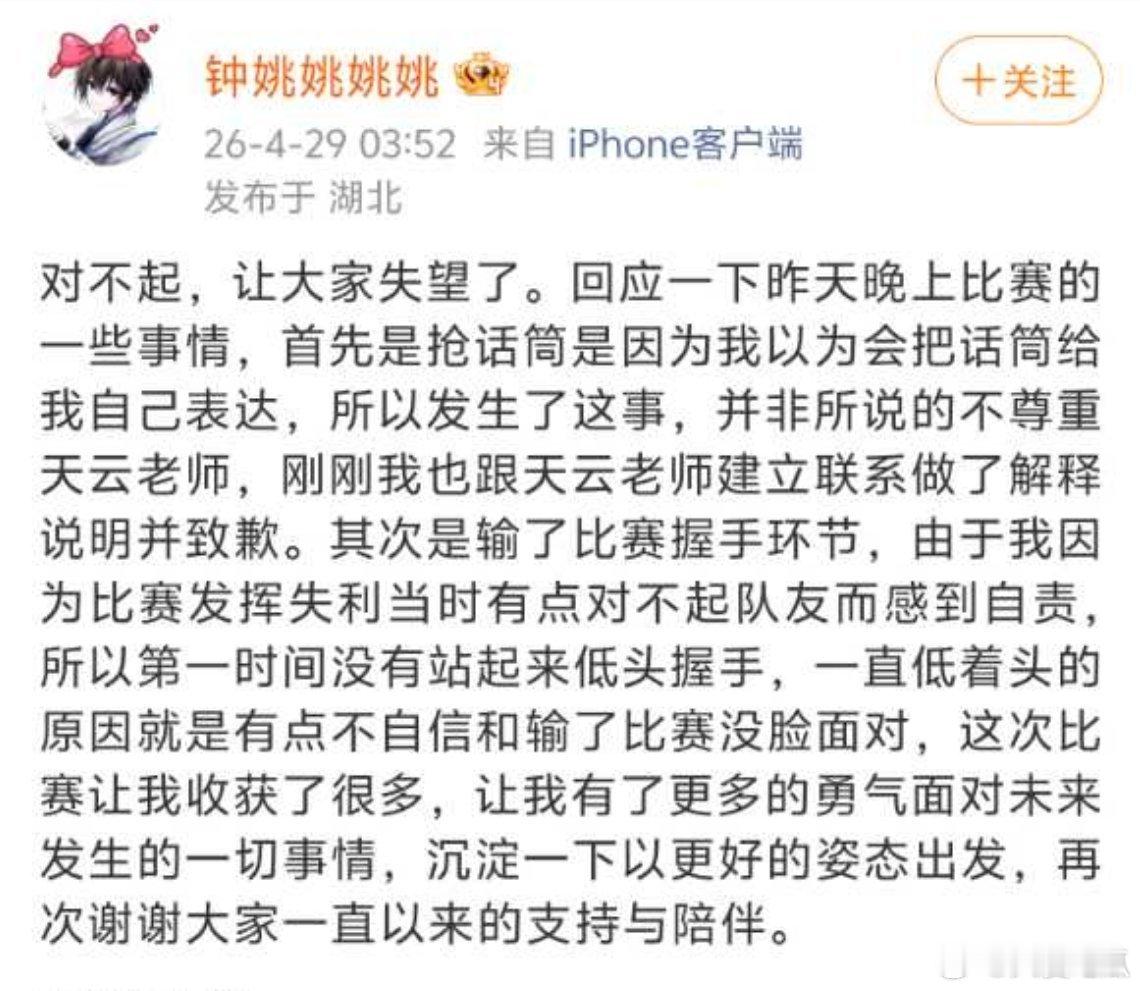 宗师回应 
