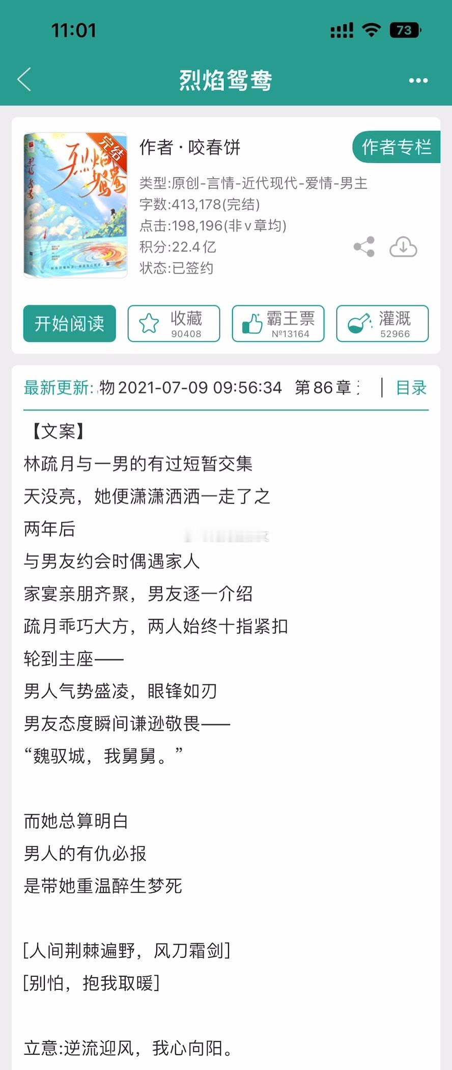 言情小说[超话]  吃我安利  安利4本先婚后爱/破镜重圆的小甜文———————