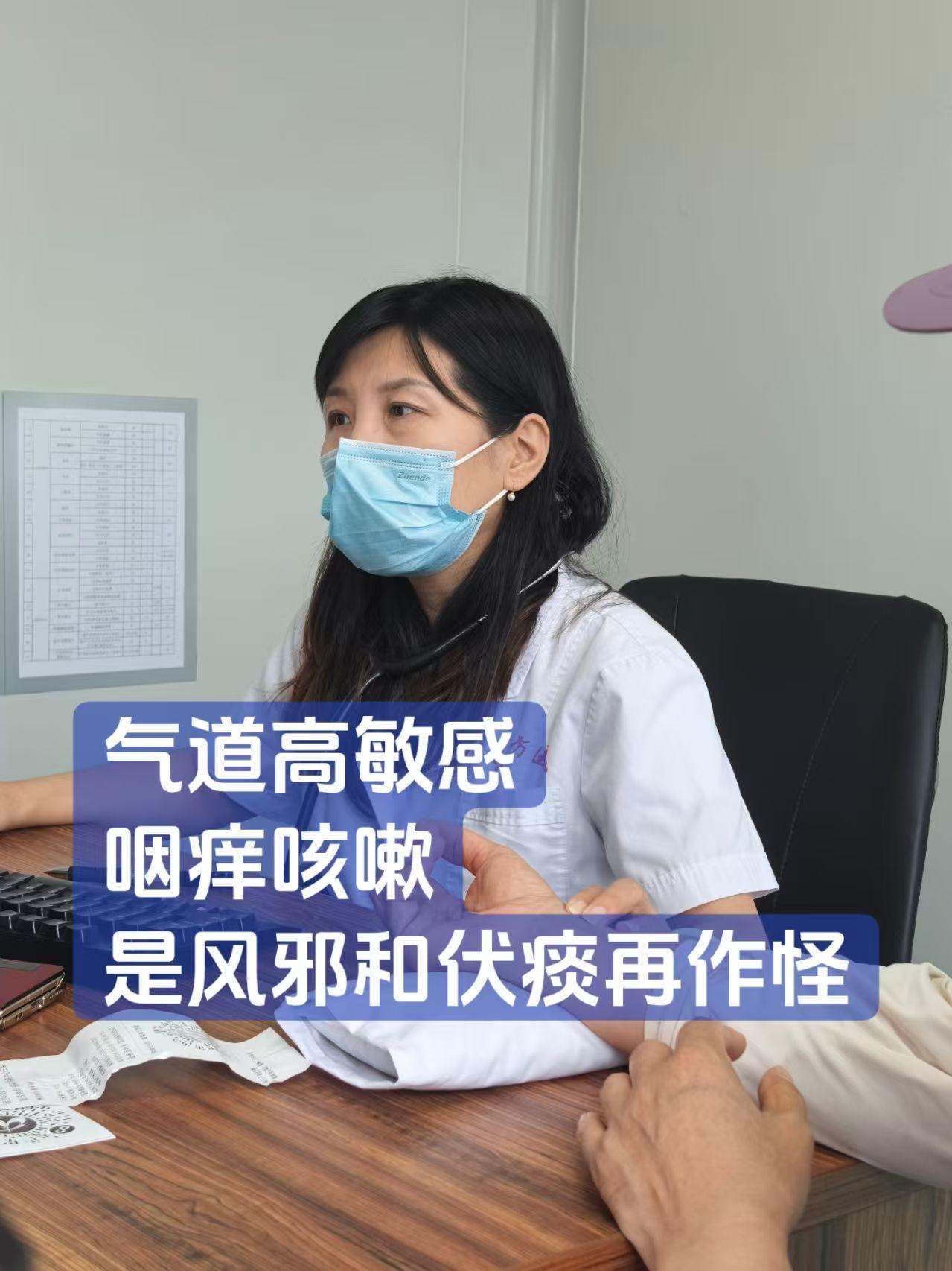 气道高敏感，咽痒咳嗽，是风邪和伏痰再作怪
长期干咳的人，多半踩过同一个坑：嗓子一