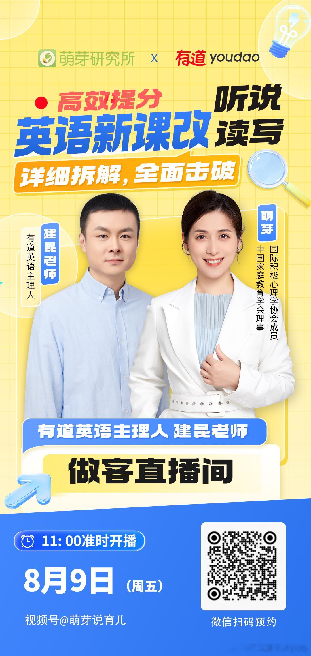 我开播了姐妹们~今天是英语学习的纯干货场，建议大家都来听听看！这次直播我邀请了有