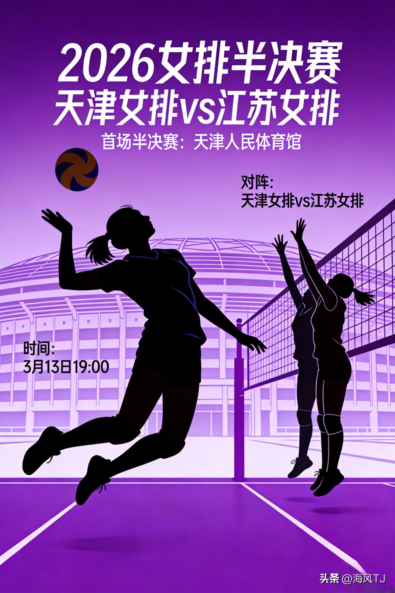 2025/2026女排联赛半决赛早知道
       
       2025-