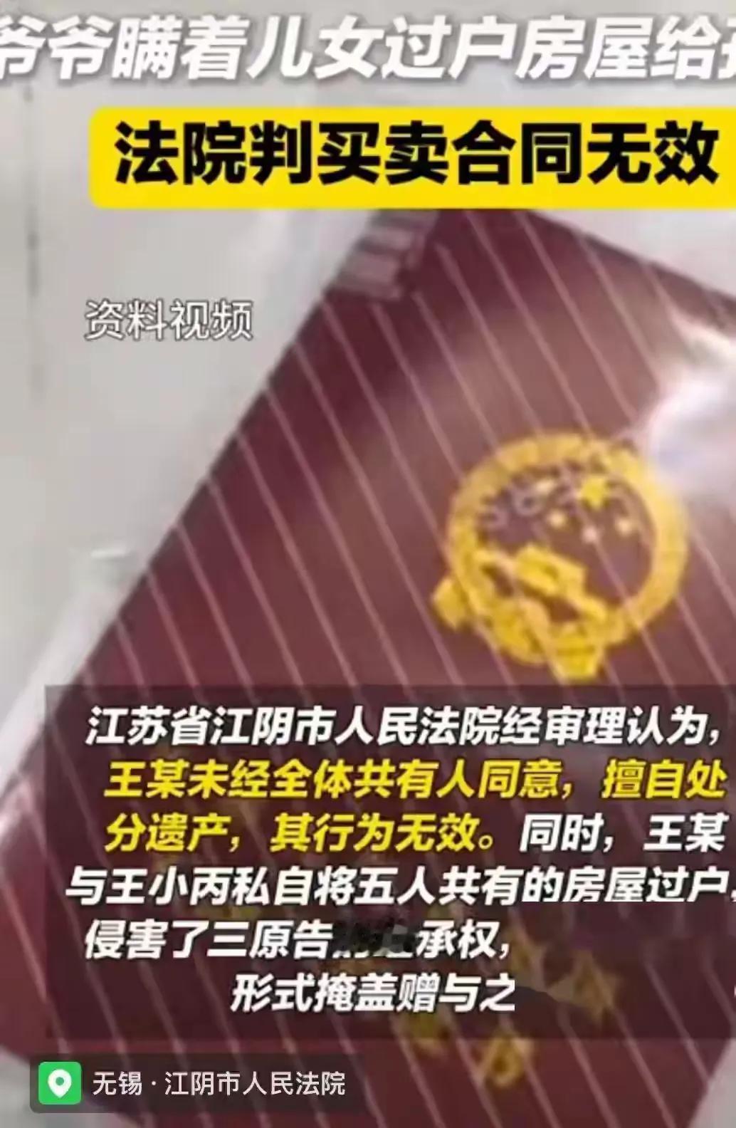 【案件学习】案情：江苏无锡，妻子李某去世后，王某在未告知其他继承人的情况下，私自