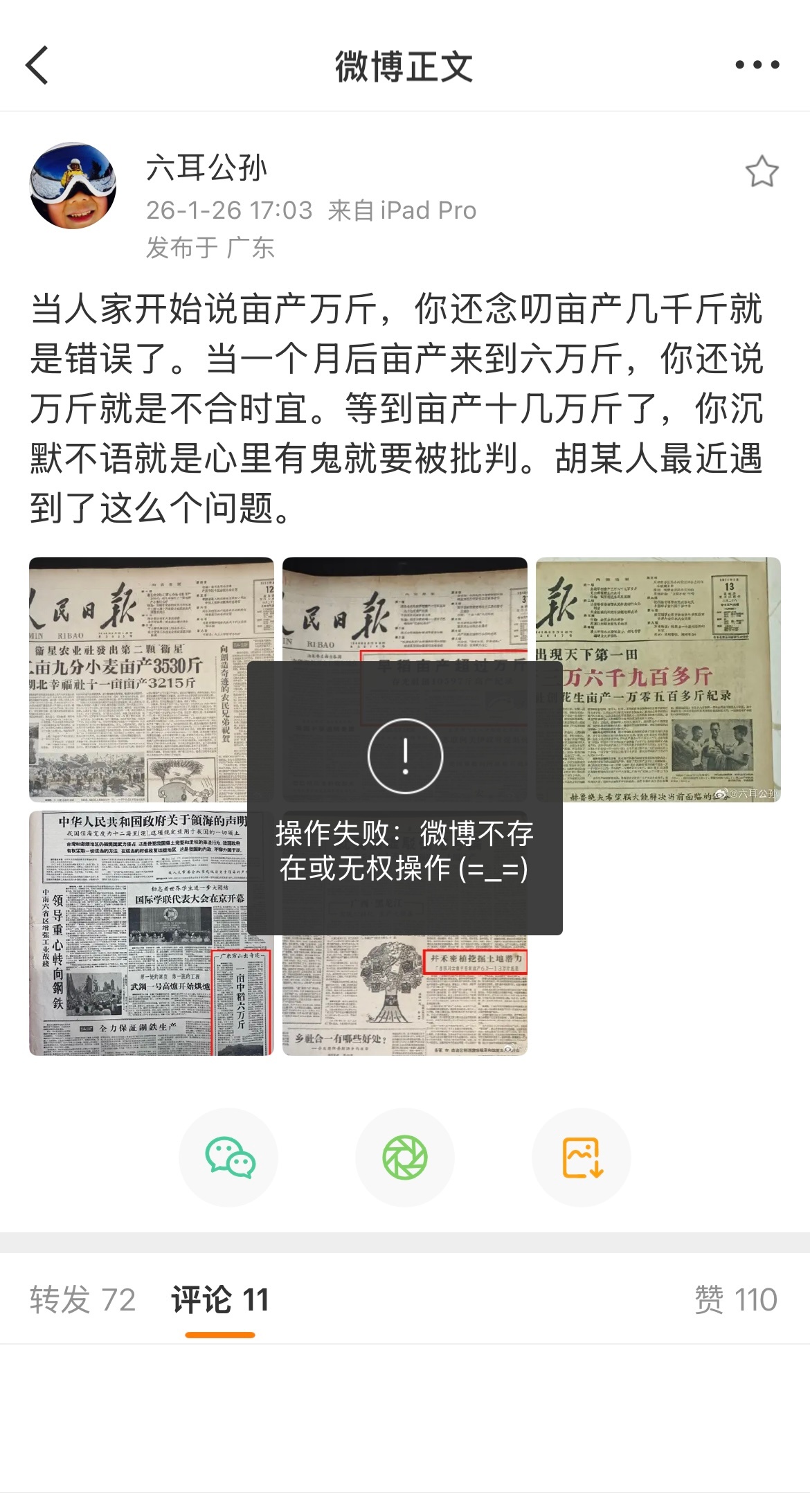都是公开的报道也不行。 