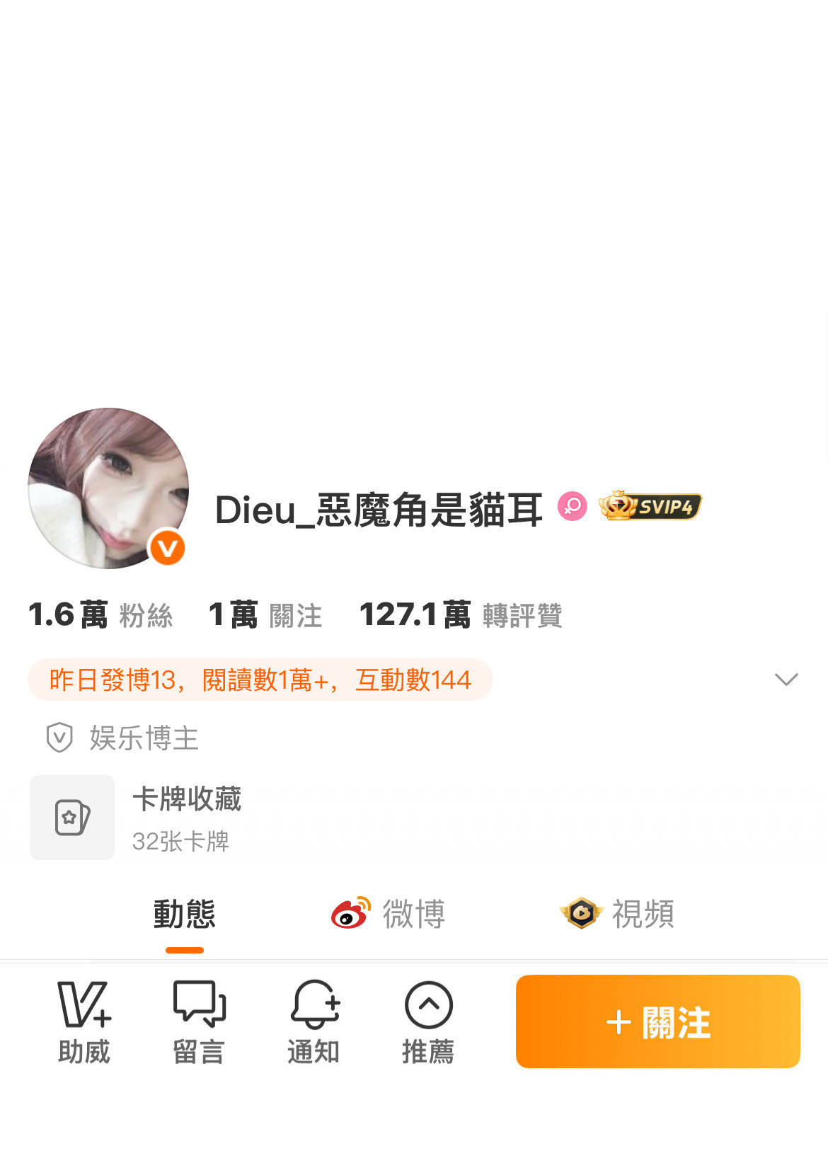和我续火可以吗 ​​​