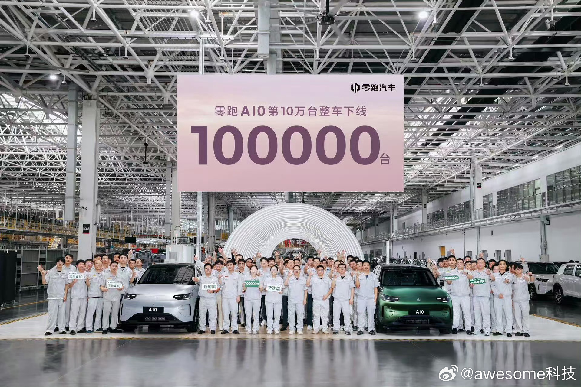 太猛了，零跑A10第10万台整车下线！如今新能源市场内卷严重，能在短时间内完成十