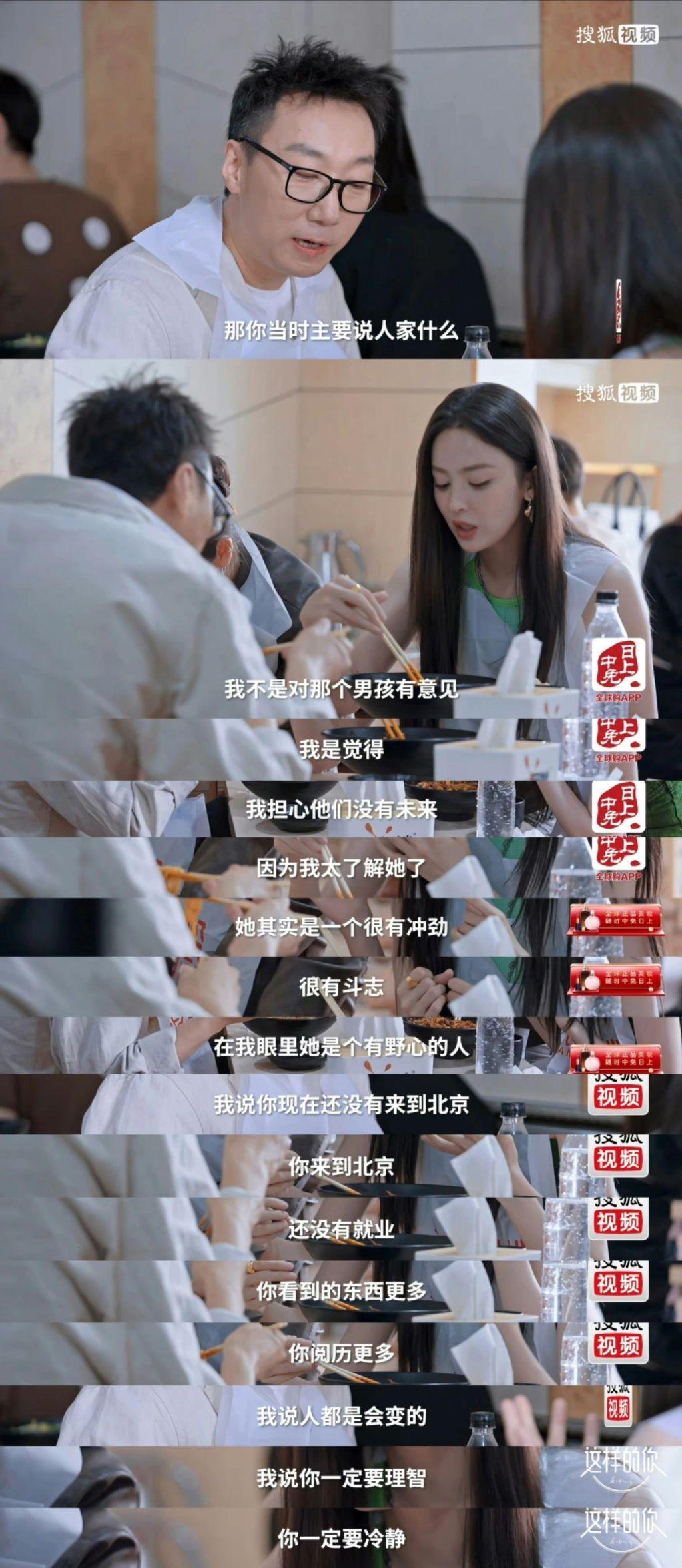  近日，在《这样的你》节目中，娜扎否认恋爱脑传闻，表示在很多人的眼中自己是一个不