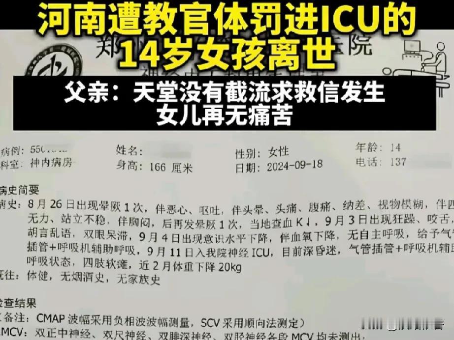 这简直要了爸爸的命了。
河南一14岁女孩，参加军训，
邪恶的教官让女孩脱光衣服在