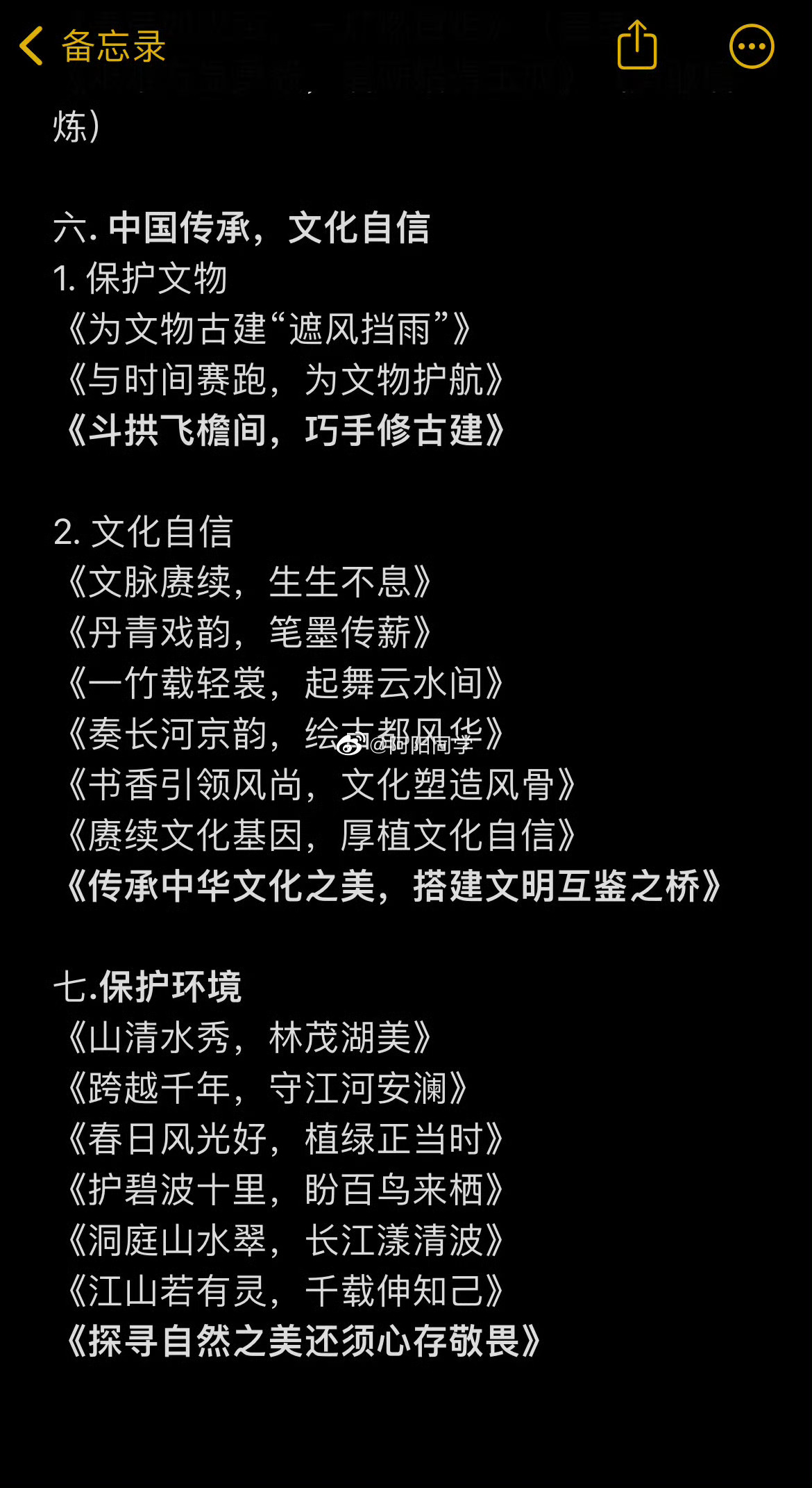 「人民日报」的神仙标题，简直是标题界的天花板！ 