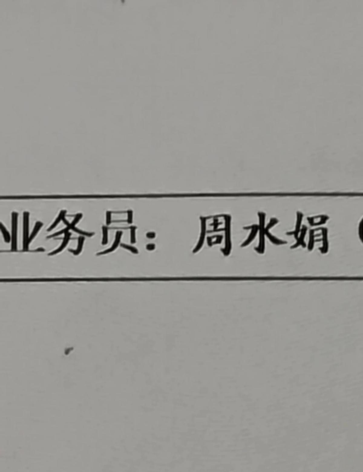中意人寿被罚17万，不是因为卖得少，是话术太敢编。
培训课上教人把保险说成“银行