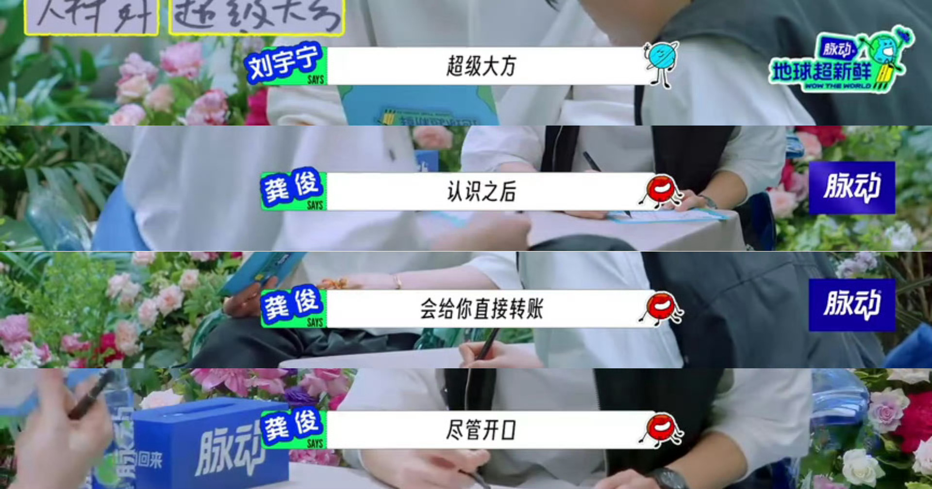 龚俊 刘宇宁禁止乞讨