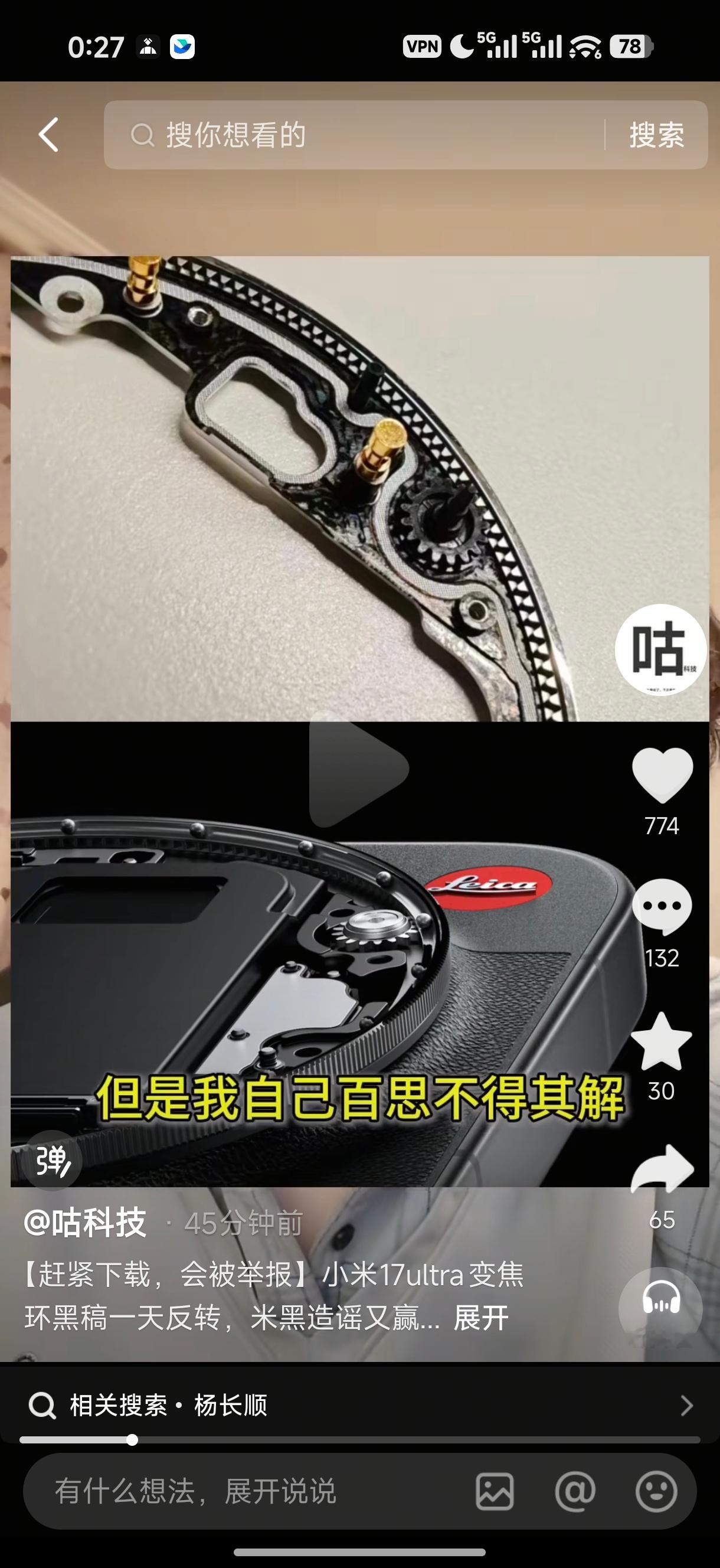 小米辟谣变焦环造假先是侮辱徕卡“二婚”，且不说把性别凌辱带到机圈来的事，你家割割