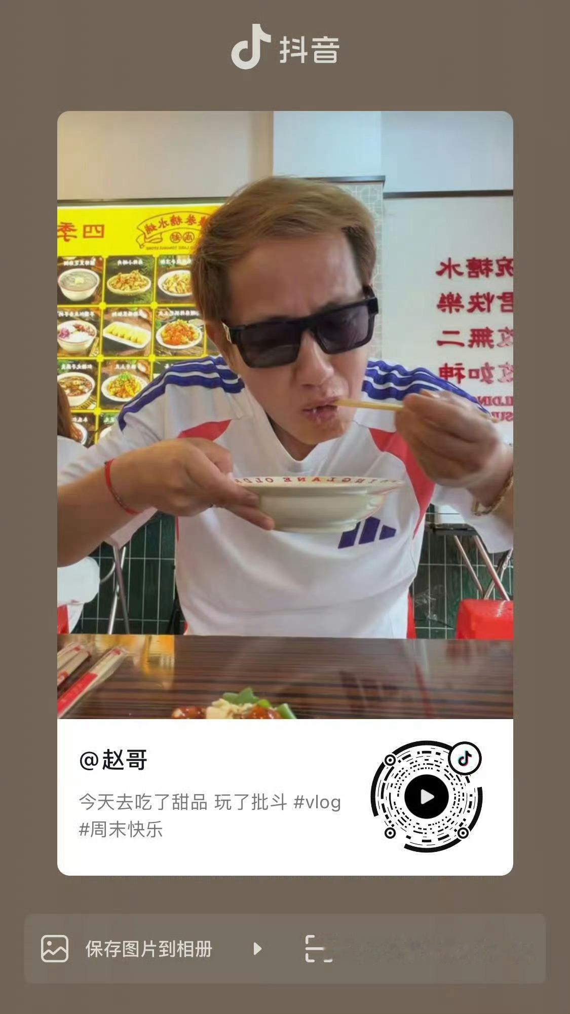 好玩的vlog来了 