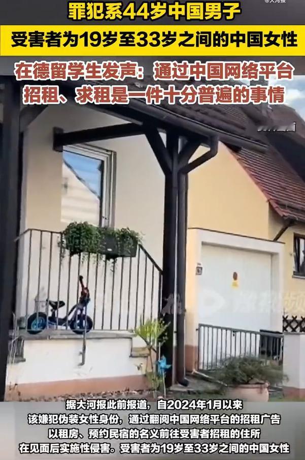 德国跨国迷奸案查出大量儿童色情，根据报道，德国性侵案主犯有恋童倾向，警方查获17