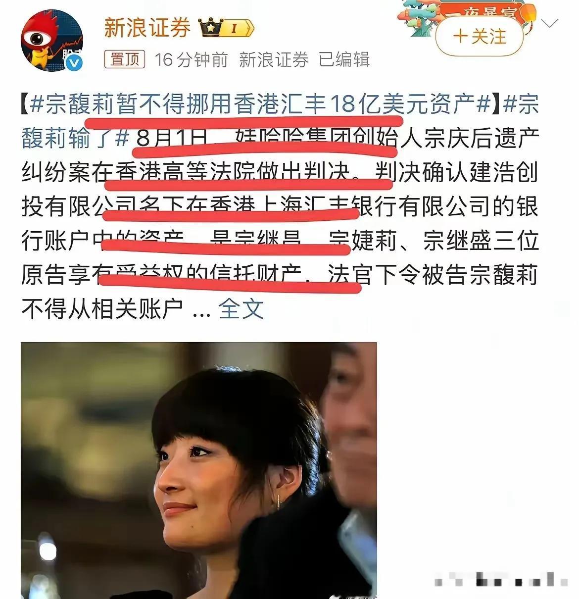 大小姐在香港的官司输了，信托设在香港，回杭州再打也没意义！她如不执行，港会强制，