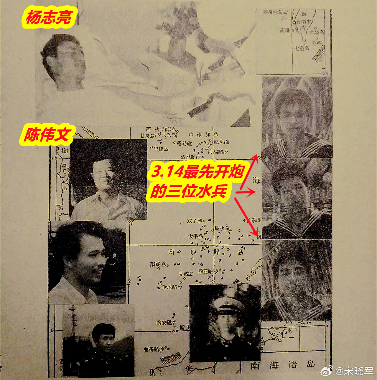 图1：1988年3月20日我拍摄的人民海军距目前最近的一次海上战斗——“3.14