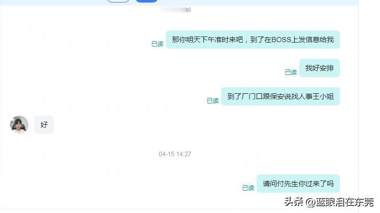 有些人真的不缺工作，骑驴找马，明明面试时间是他定的，可到了面试时间他不来，打电话