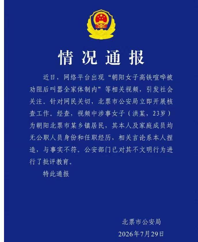 我全家都是“体制内”，是朝阳的“地头蛇”。我的天啊！要说“体制内”还可以骄傲一下