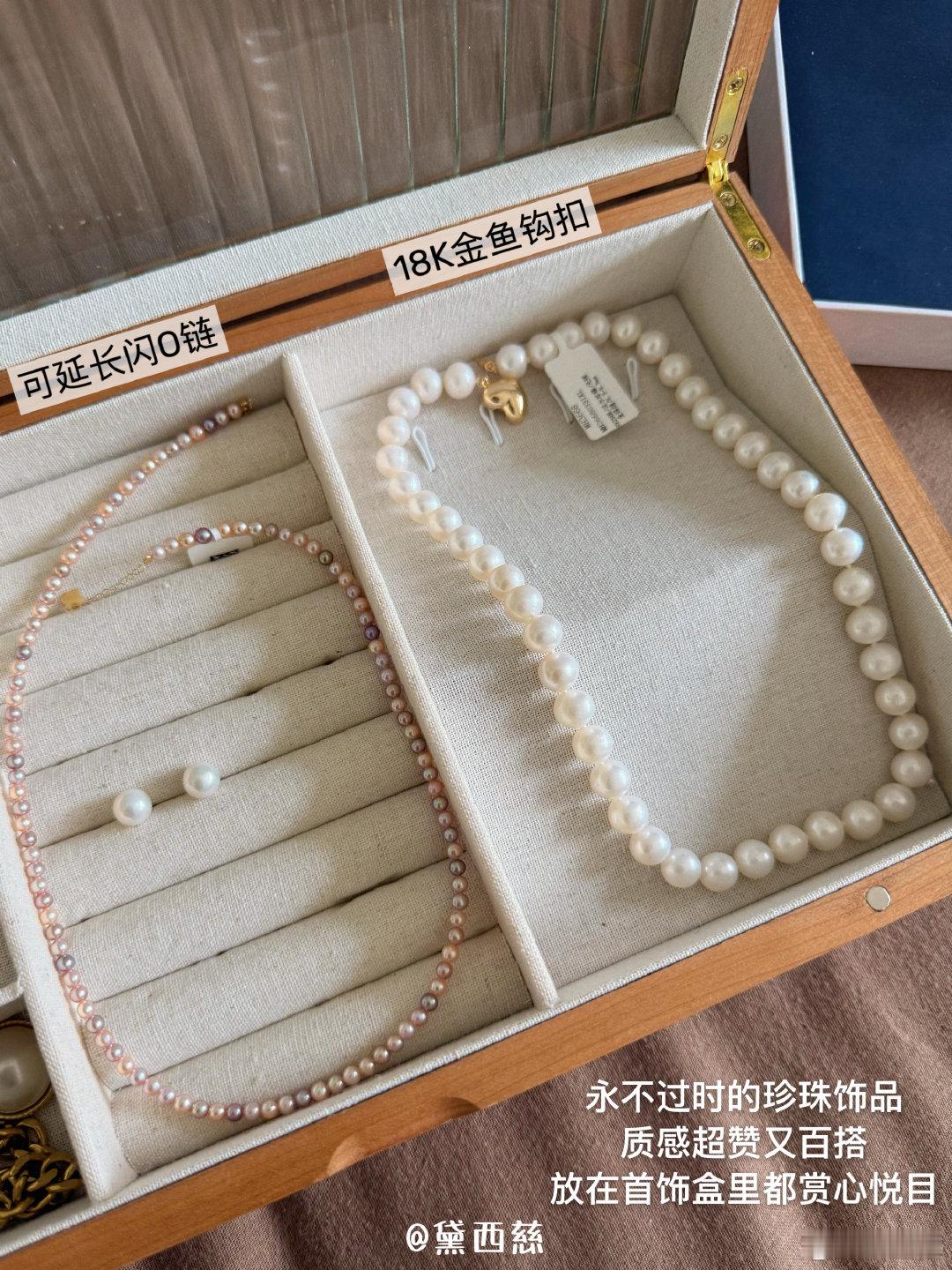 分享最近买到的貌美珍珠[抱一抱] 手机随便拍拍都满满光泽感，珍珠真的永远都不过时