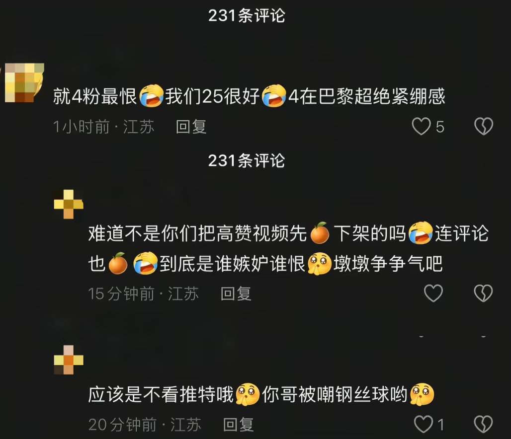 队内外务最少 队内出道唯一没有营销 抖音内部恨给严成玹限流 队外cha最少 每次