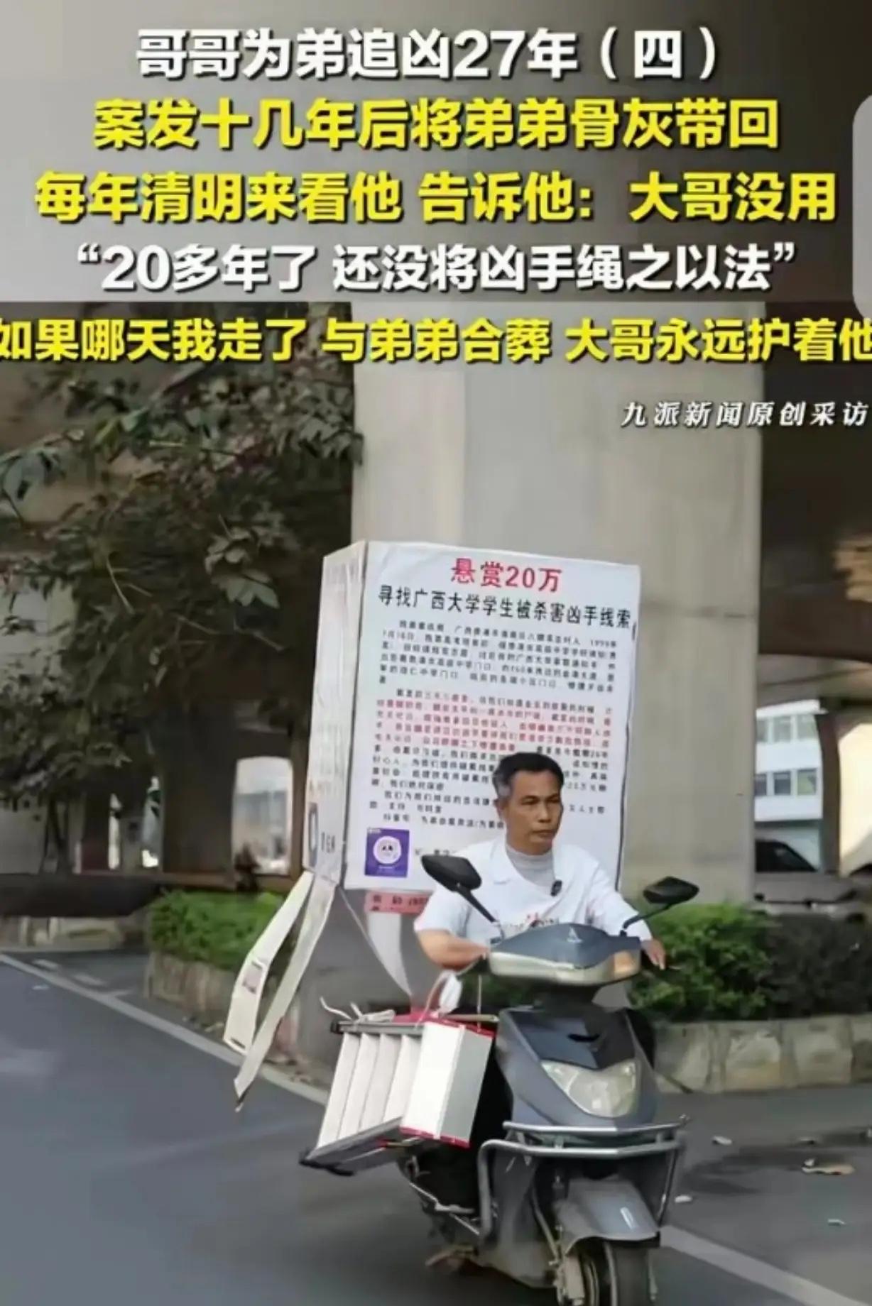 广西贵港，一男子20岁的弟弟，刚填完高考志愿，走出校门仅四百多米，就被几名素不相