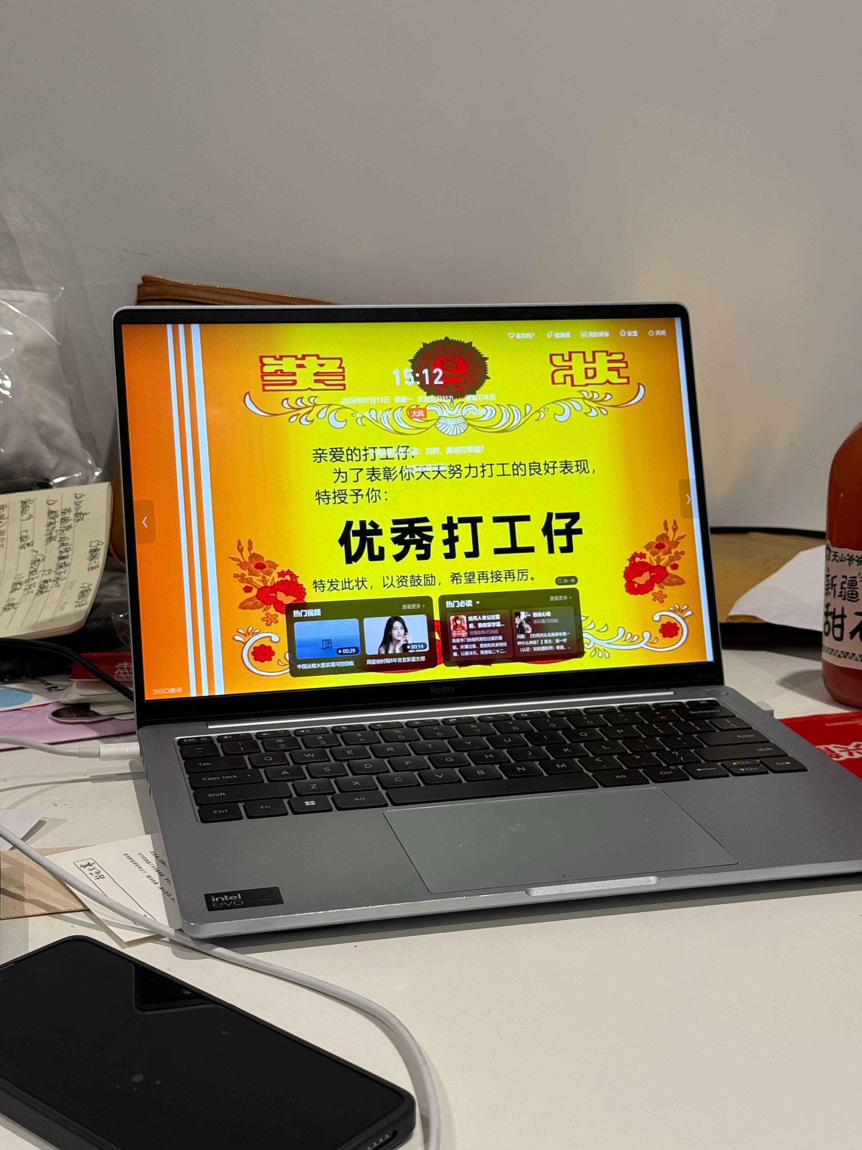 同事的电脑壁纸，看得出来她确实很优秀了