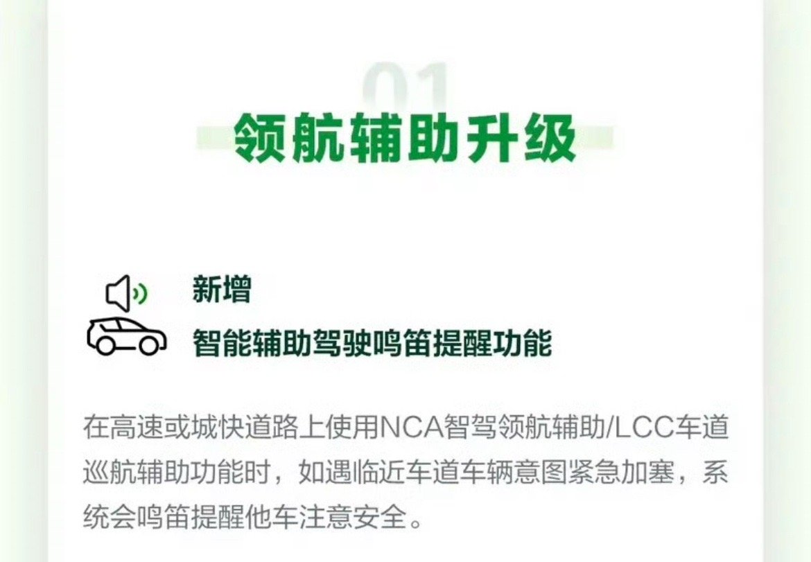 【华为乾崑智驾5月推新功能 增驾驶辅助鸣笛/风险场景光灯切换】日前，华为乾崑智能