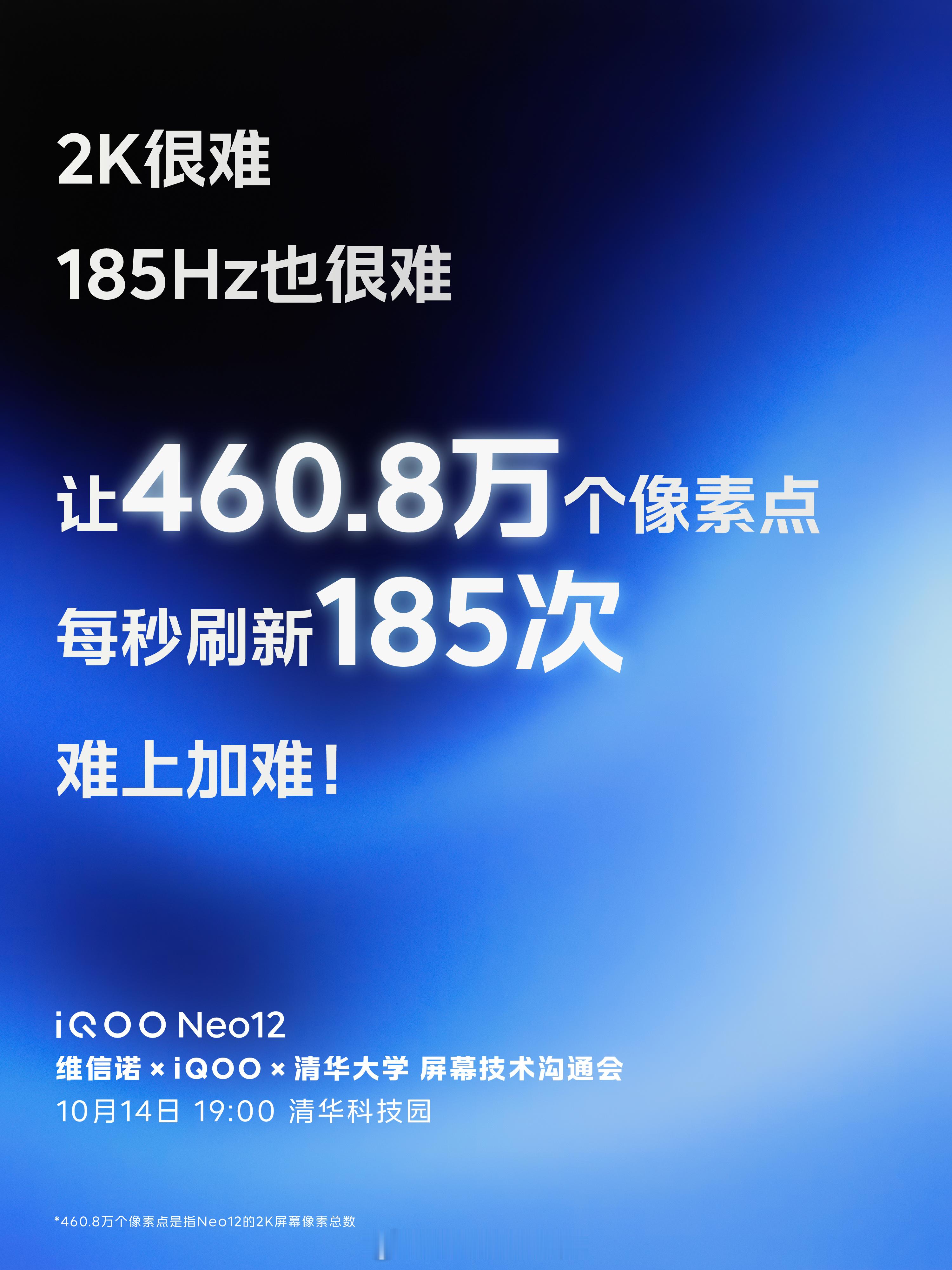 iQOO Neo12 不难！[并不简单][并不简单] ​​​
