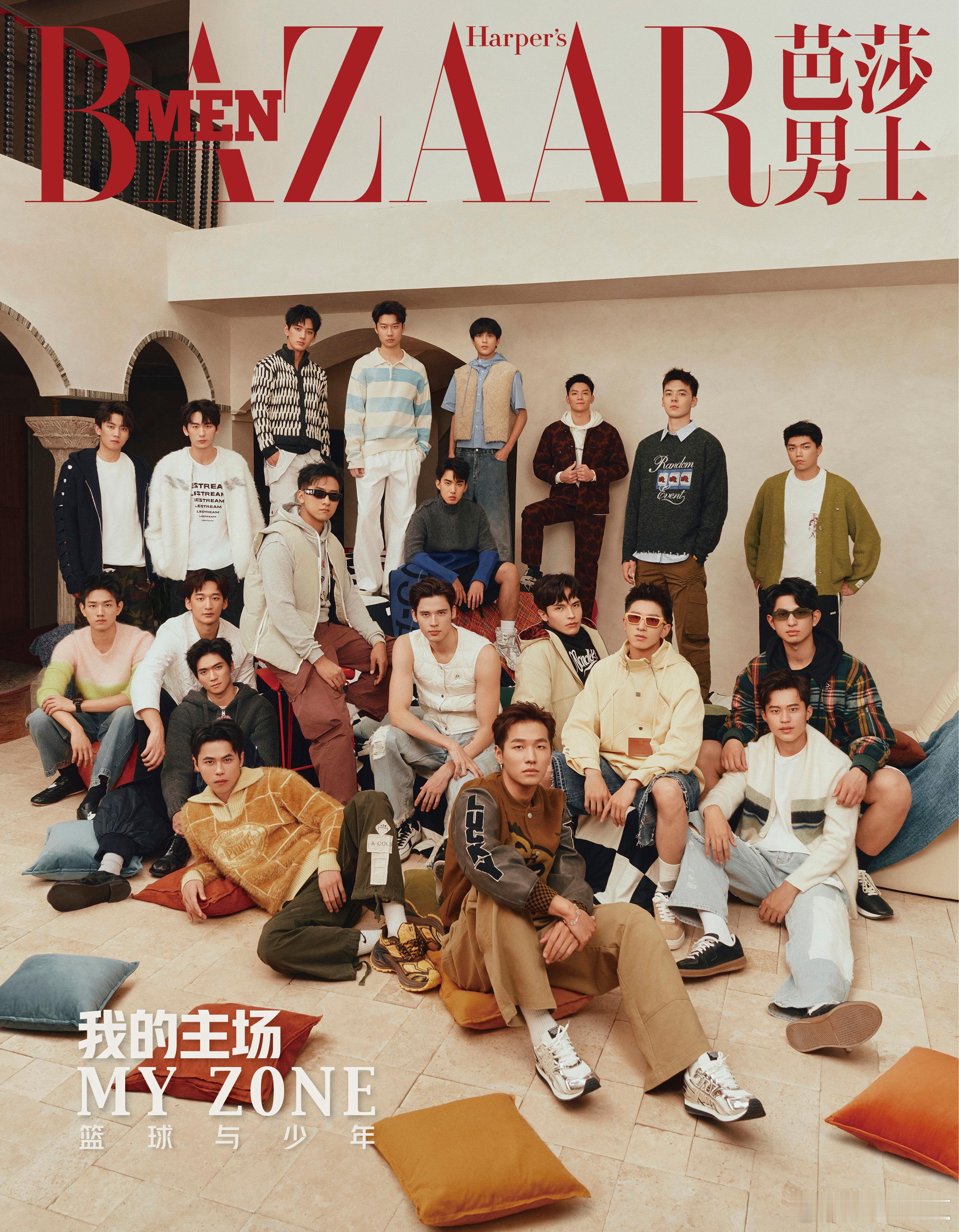 主场少年养成系的魅力  2025年，主场少年们在《芭莎男士》开年刊特刊封面上，以